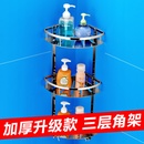 杰沙朗 不锈钢 浴室置物架 卫浴置物架 卫生间置物架 304 三角架(升级加厚三层角架)