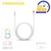 品胜（PISEN）数据线充电线 适用iphone5S iPhone6 iPad充电器线(3000mm)