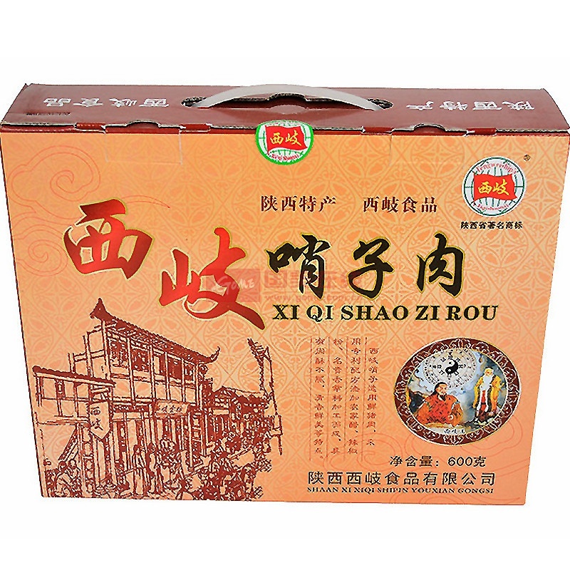 【陕甘宁老闫家其他西北】陕西特产 正宗西岐臊子肉 岐山哨子肉礼盒 自做肉夹馍600克图片展示-国美在线耀邦一品唐朝专营店