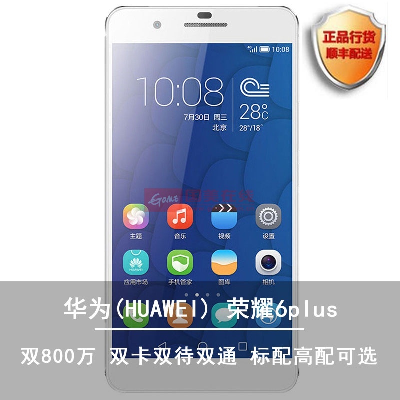 【华为荣耀6plus手机白色联通4G\/16GB内存 套
