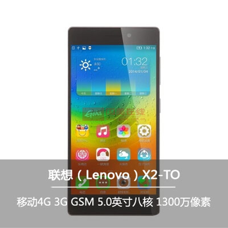 联想lenovovibex2to移动4g手机双卡双待白色官方标配