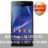 索尼(Sony)Xperia Z2 移动\/联通版(4G手机,5.2英