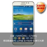 三星(Samsung)GALAXY MEGA2 G7508Q公开