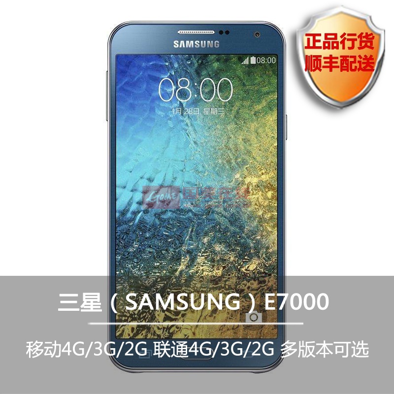 【三星E7000手机蓝色移动4G\/联通4G\/16G内存