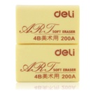 得力(deli)7540 4B200A美术橡皮擦　2块/袋