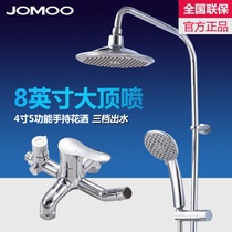 九牧全铜升降花洒 全铜主体龙头手持可升降淋浴器套装(36277)

