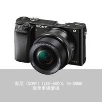 索尼（Sony）ILCE-6000L 16-50mm微单单镜套机