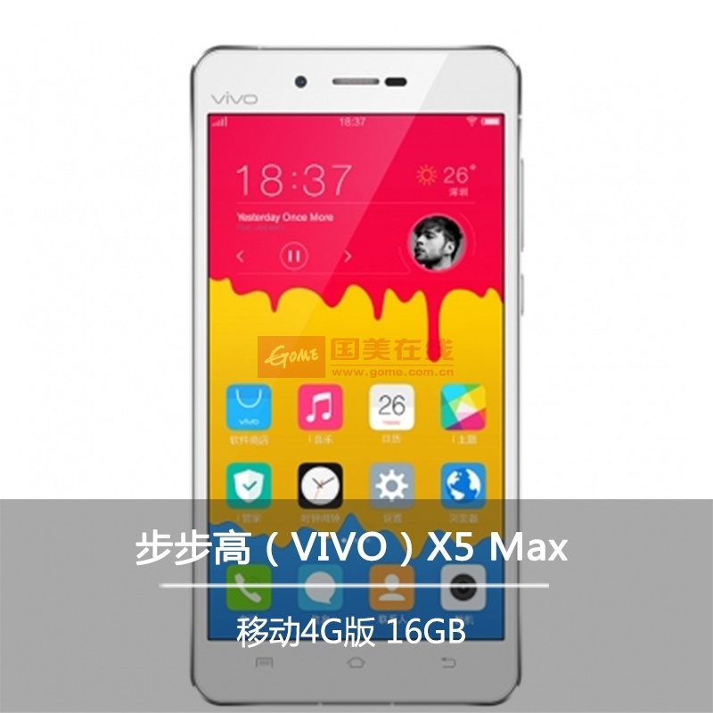 步步高vivox5maxx5max移动4g八核超薄55吋双卡智能手机x5maxx5max金色