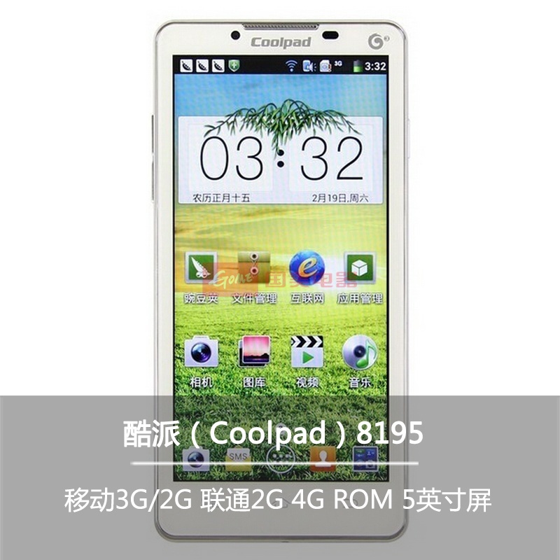 酷派(coolpad)8195 移动3g 5.0英寸 安卓智能 双核手机(风潮白)