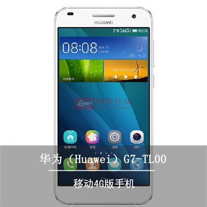 华为huaweig7tl00移动4g手机双卡双待银色官方标配