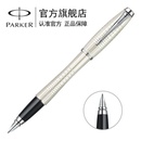 派克（PARKER) 都市珍珠白格子纹墨水笔 钢笔  商务 节日送礼 