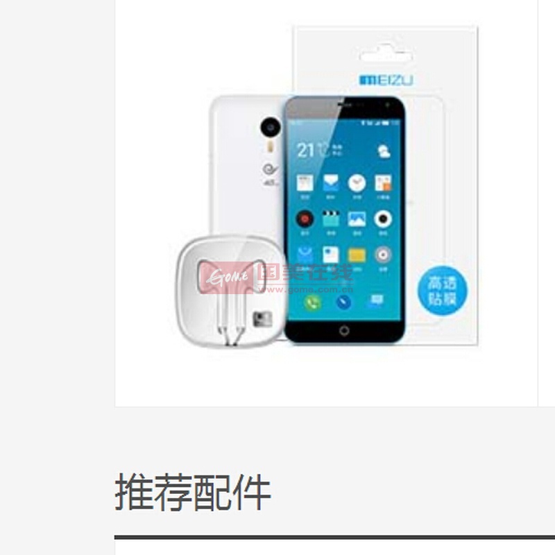 魅族(Meizu)MX5 移动\/联通版双4G手机,5.5