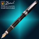 毕加索（PIMIO）PS-915欧亚情怀玫瑰红赛璐珞墨水笔 钢笔礼盒 铱金笔(915纯黑幻彩钢)