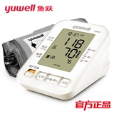 【央视广告产品】鱼跃电子血压计YE680A上臂式家用血压仪 智能语音播报精准测量