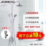 九牧全铜升降花洒 全铜主体龙头手持可升降淋浴器套装(36277)
