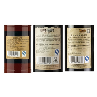 张裕官方旗舰店 张裕1915年巴拿马万国博览会获奖一百周年纪念礼盒4支