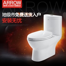 arrow箭牌卫浴喷射虹吸连体座便器节水静音抽水马桶AB1208网络款



