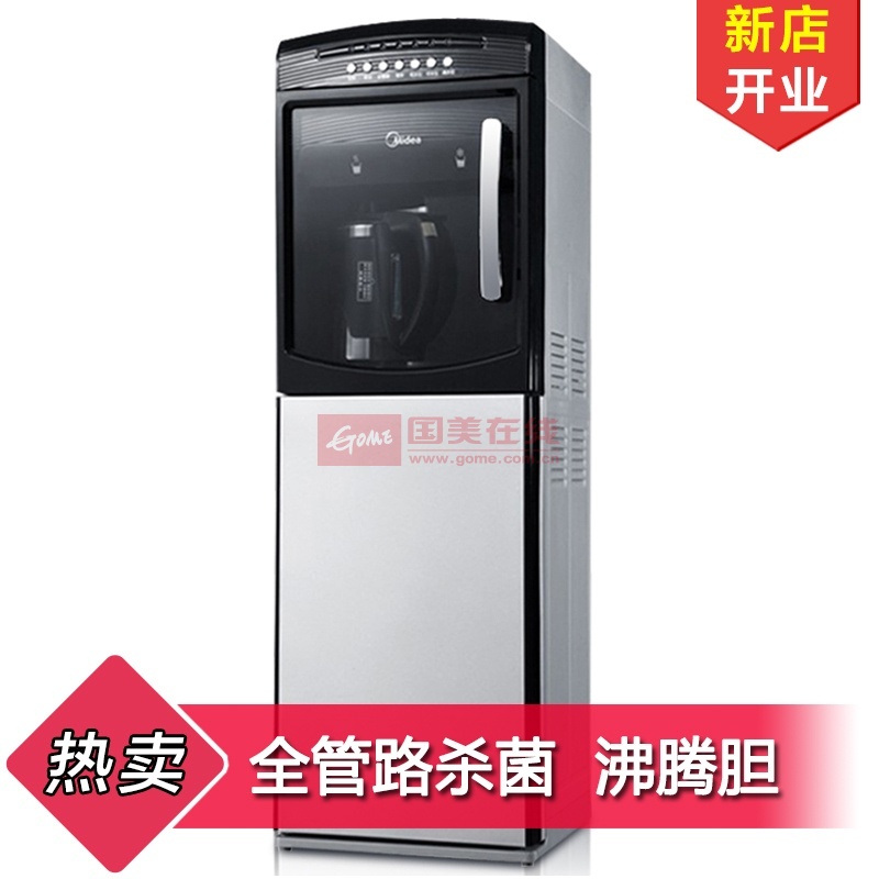 【美的MYR908S-X饮水机】美的(Midea)饮水机