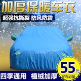 植绒加厚车衣车罩(3S-蓝色 蓝色版)