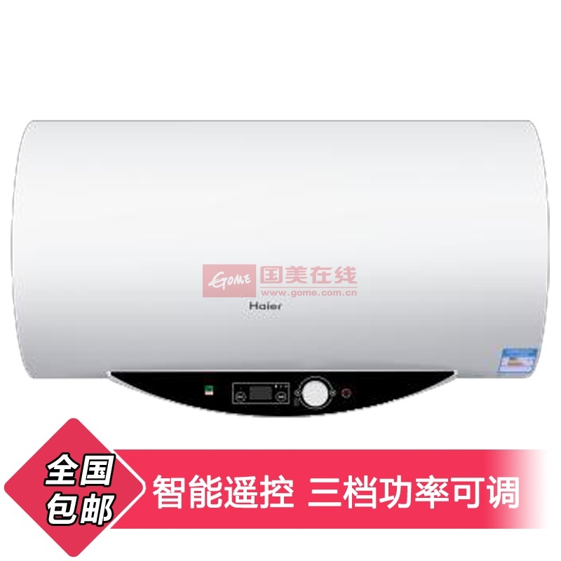 【海尔ES60H-Q5(ZE)电热水器】海尔(Haier)E