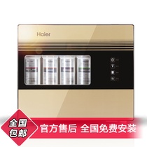 海尔HRO5009-5净水器直饮纯水机