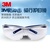 3M 10434 中国款流线型防护眼镜 防尘沙 防紫外线 抗冲击(1付+1眼镜盒)