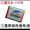 三星（SAMSUNG）数码相机原装电池 BP125A SLB-1137D BP-70A BP-85A(BP-70A)(1137)