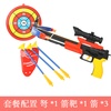 儿童弓弩玩具射击道具无杀伤力男孩 儿童玩具弓弩 户外体育AF25683