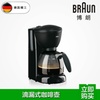 博朗（BRAUN）KF560 美式咖啡机 家用全自动滴漏式咖啡壶