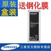三星SAMSUNG Note4原装电池 N9108V N9100 N9106V N9109W手机原装电板(note4原装电池+原装座充)