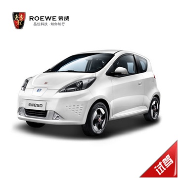 荣威(roewe)e50 上汽纯电动车-荣威e50 新能源电动汽车(1元试驾)