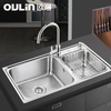 欧琳(OULIN)304不锈钢双槽OLWG73420水槽套餐含7501精铜净铅龙头