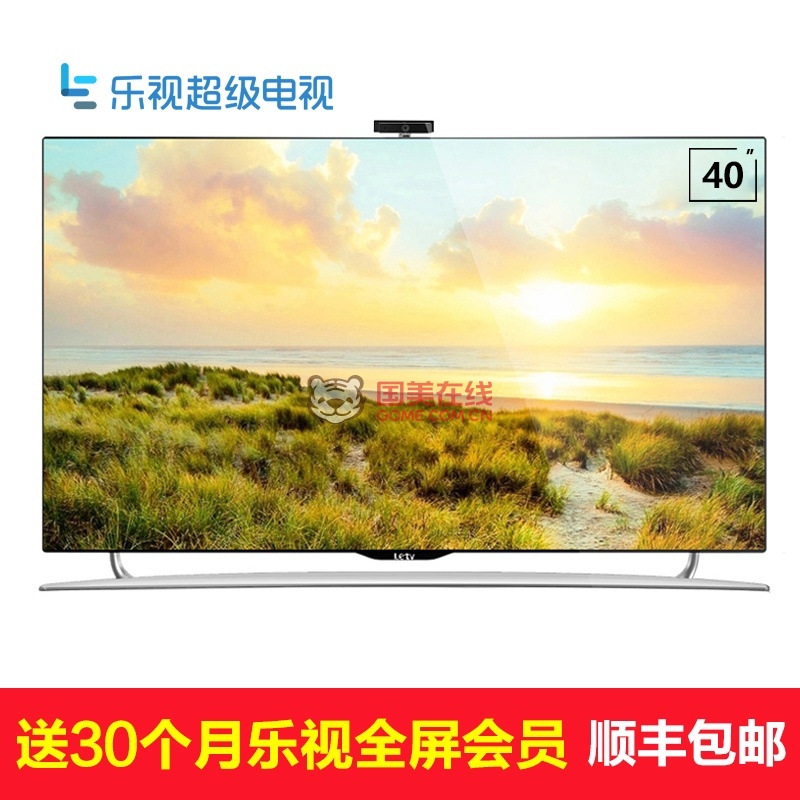 乐视letvs40airl三星面板进口屏40英寸智能led液晶超级电视含30个月