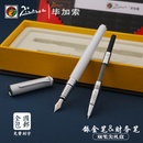 毕加索（PIMIO）ps-Y8中国红学生钢笔+财务笔双笔尖礼盒套装墨水笔商务钢笔铱金笔刻字送牛皮笔袋(白色钢笔+财务笔尖)