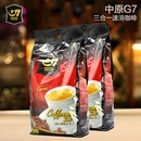 越南进口中原g7咖啡原味三合一即溶速溶咖啡粉1600gX2袋（200杯）