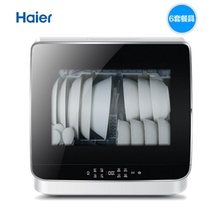 海尔洗碗机HTAW50STGB
