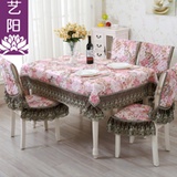 新款设计餐椅套家用椅垫提花工艺桌布台布桌椅套套件(田园温馨 粉 椅套43*45cm)