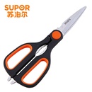supor苏泊尔厨房剪刀 银悦系列多功能不锈钢鸡骨剪/鱼鳞刨/开瓶器KE09B3