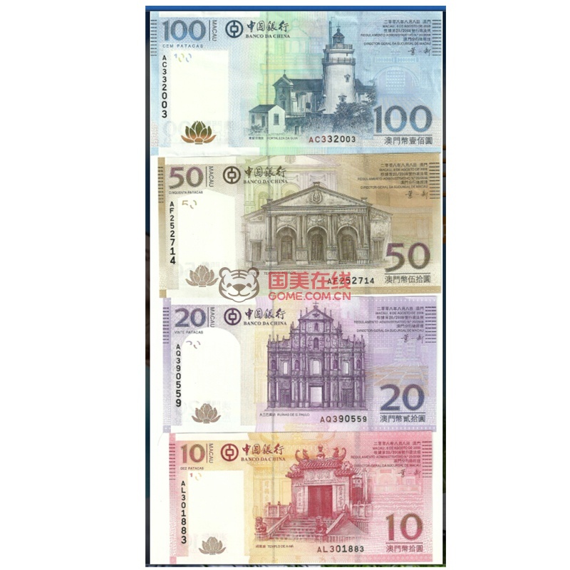 昊藏天下 澳门回归十周年纪念钞 (10元.20元.5