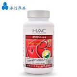 HAC-纳麴Q10胶囊(90粒/瓶)