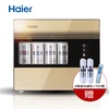 海尔(Haier)HRO5009-5家用净水器 厨房直饮机四级过滤净水机 超滤膜RO膜双膜双出水纯水机