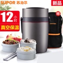 苏泊尔(SUPOR)KF17G1保温饭盒 3层便当盒分格304不锈钢真空保温桶成人学生提锅1.7L(1.7L)