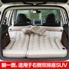 沿途车载充气床SUV车震床 双面可用 磨毛面料 家车两用 分段式充气 汽车用后排旅行床睡垫