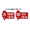 华晨创新30天/180天服务(其它 其它)