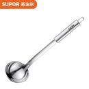 苏泊尔（SUPOR） KT03C2经致系列健康不锈钢汤勺大汤勺