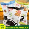台湾进口零食休闲饼干多口味30g*3包(原味芝麻味30g*3)