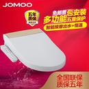 JOMOO九牧智能坐便器盖板 卫洗丽自动冲洗马桶盖板D102CS/Z1D101CS/Z1D102DS(Z1D101CS圆头带烘干)