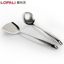 LOFALi爱尚活不锈钢厨具套装厨房汤勺饭勺锅铲漏勺厨房料理工具(不锈钢两件套)(通心柄两件套)