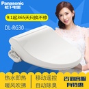 松下（Panasonic）洁乐智能马桶盖遥控加热冲洗器即热型洁身器坐便圈盖板 DL-RG30CWS