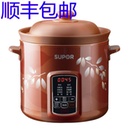苏泊尔（SUPOR）DG40YC806-26电炖锅 慢炖锅智能预约 煮粥 煲汤 电炖盅 紫砂锅